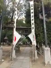 箱田神社 (埼玉県)