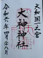 大神神社(奈良県)
