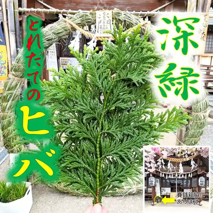 七重浜海津見神社(北海道)