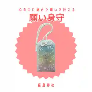 釧路一之宮 厳島神社(北海道)(2026年01月24日(土) 17時47分58秒投稿)