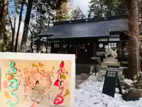 山家神社の御朱印