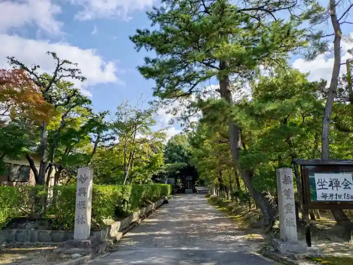 妙興報恩禅寺(妙興寺)(愛知県)
