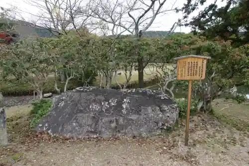 大覚寺のその他建物