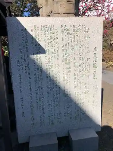 海雲寺(東京都)