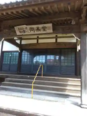 願入寺(茨城県)