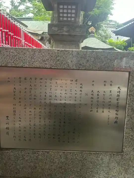 豊川稲荷東京別院の{uncategorized: "未分類", other: "その他", undefined: "問題あり", building: "その他建物", grave: "お墓", sacred_gate: "鳥居", guardian: "狛犬", statue: "像", buddha: "仏像", history: "歴史", nature: "自然", garden: "庭園", animal: "動物", pagoda: "塔", temizu: "手水舎", mountain_gate: "山門・神門", sanctuary: "本殿・本堂", subordinate: "末社・摂社", art: "芸術", scenery: "景色", jizo: "地蔵", ema: "絵馬", goshuin: "御朱印", omikuji: "おみくじ", items: "授与品その他", amulet: "お守り", goshuincho: "御朱印帳", eats: "食事", festival: "お祭り", votive_dance: "神楽", shichigosan: "七五三参", wedding: "結婚式", experience: "体験その他", initially: "初詣", around: "周辺", anti_infection: "感染症対策"}