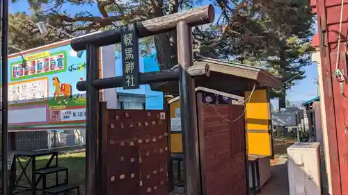 十勝輓馬神社の鳥居