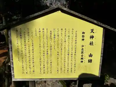 出雲大社北島国造館 出雲教(島根県)