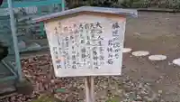許波多神社(小幡東中鎮座)(京都府)