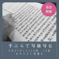 壽徳寺 じゅとくじ(福島県)