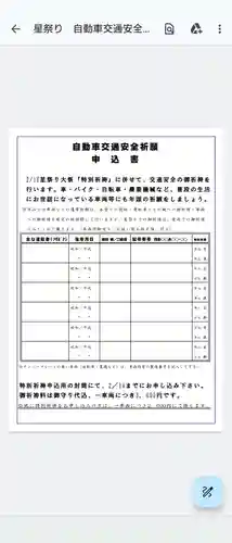 日眞寺(熊本県)