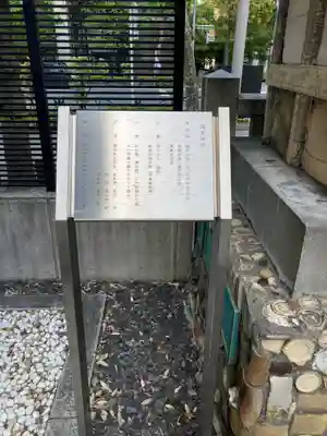 浜町神社(東京都)