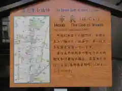 御本陣藤屋(長野県)