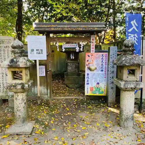 村屋坐弥冨都比売神社(奈良県)