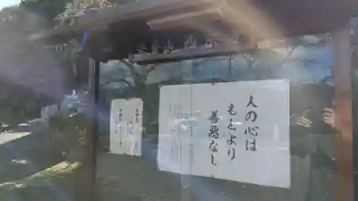 西宗寺(山口県)