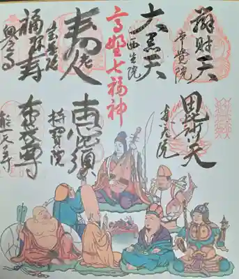 恵光院(和歌山県)