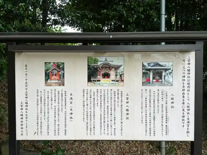 八幡神社(神奈川県)