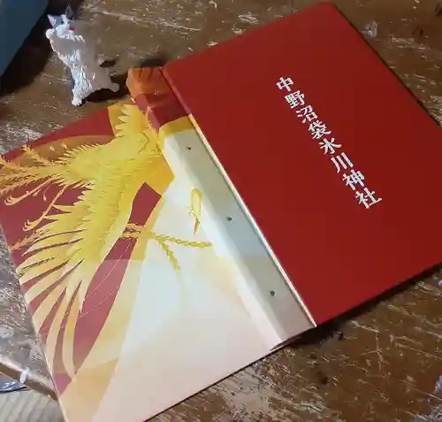 中野沼袋氷川神社(東京都)