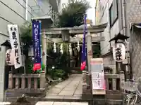 末廣神社の鳥居