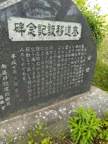 日月堂(宮城県)