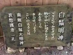 白鬚神社(滋賀県)