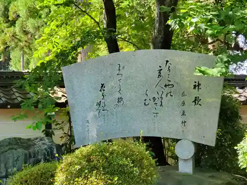 高宮神社の建物その他