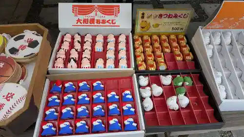 八幡朝見神社のおみくじ