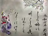 大松禅寺(京都府)