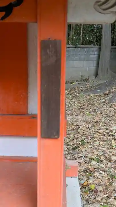 御園神社(京都府)