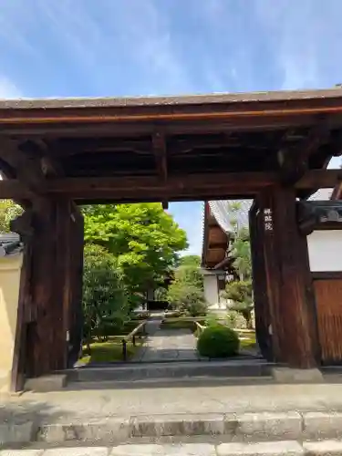 興臨院の山門・神門