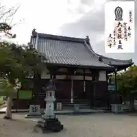 丈六寺の本殿・本堂