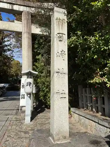 岡崎神社(京都府)