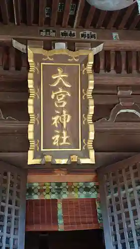 草刈大宮神社のその他建物