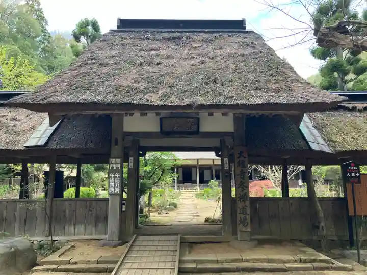 大雄寺(栃木県)