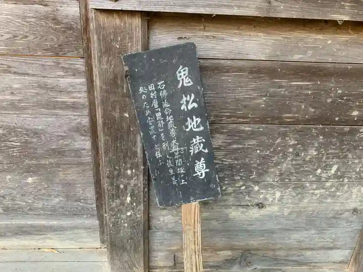 実相院の末社・摂社