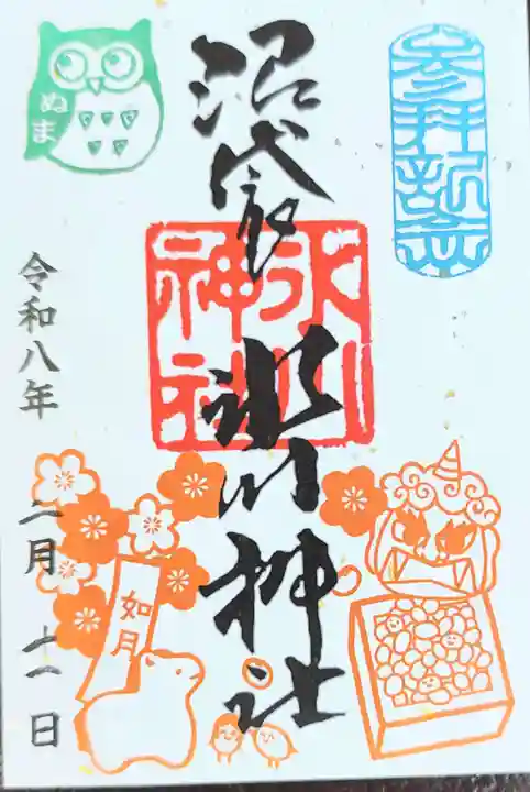 中野沼袋氷川神社(東京都)