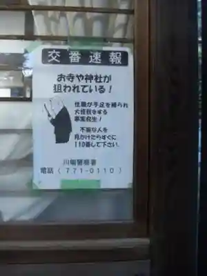 宗忠神社のその他建物