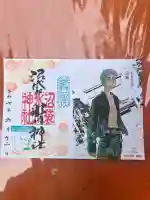 中野沼袋氷川神社(東京都)