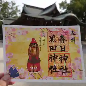 春日神社(福岡県)(2024年02月29日(木) 14時30分10秒投稿)
