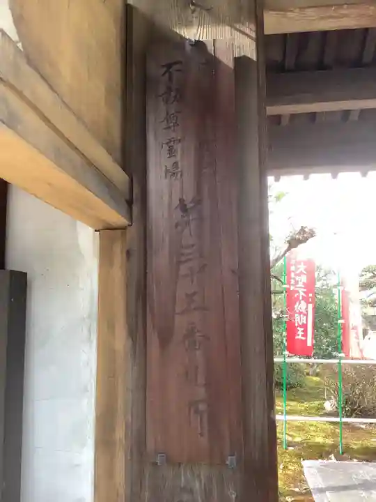 長福寺のその他建物