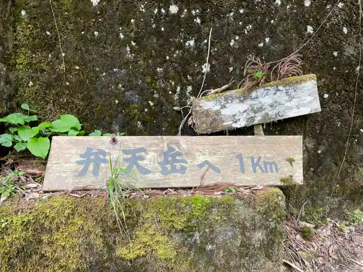 お竹地蔵(和歌山県)