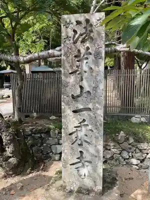 一乗寺のその他建物