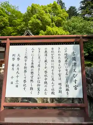 吉備津神社(岡山県)