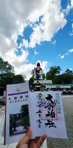 大前神社の御朱印