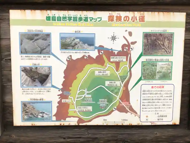 大湊神社(雄島)のその他建物