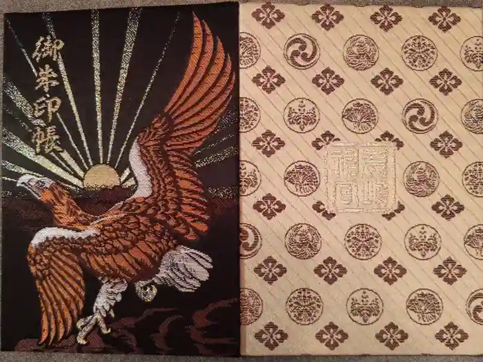 鹿島神宮の御朱印帳