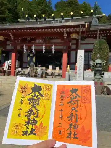 大山阿夫利神社の御朱印