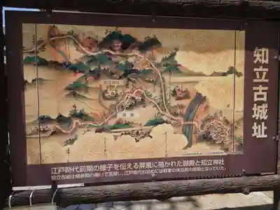 知立神社(愛知県)