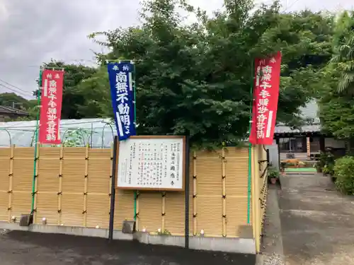 圓應寺(神奈川県)