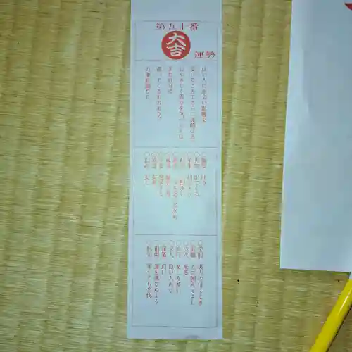 伊勢原大神宮(神奈川県)